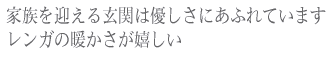 【施工例4 詳細】 芦屋・神戸市・兵庫で外構工事・エクステリア・デザイン・ガーデニング・造園・企画・設計は「芦屋ガーデン工房」へ。