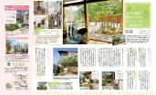 こうべ三田SHOPコンシェルジュ 情報誌シフォンに赤木庭園が掲載されています。